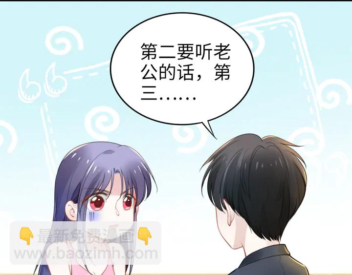 權少，你老婆要跑了 - 第161話 老公教你做瑜伽(2/3) - 4
