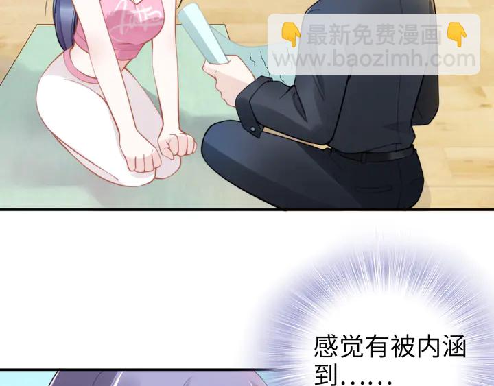 權少，你老婆要跑了 - 第161話 老公教你做瑜伽(2/3) - 5