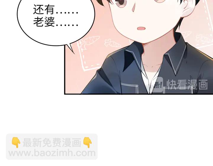 權少，你老婆要跑了 - 第161話 老公教你做瑜伽(2/3) - 7