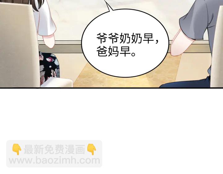 權少，你老婆要跑了 - 第161話 老公教你做瑜伽(1/3) - 8