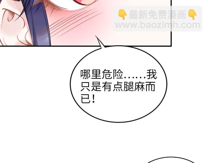 權少，你老婆要跑了 - 第161話 老公教你做瑜伽(2/3) - 4