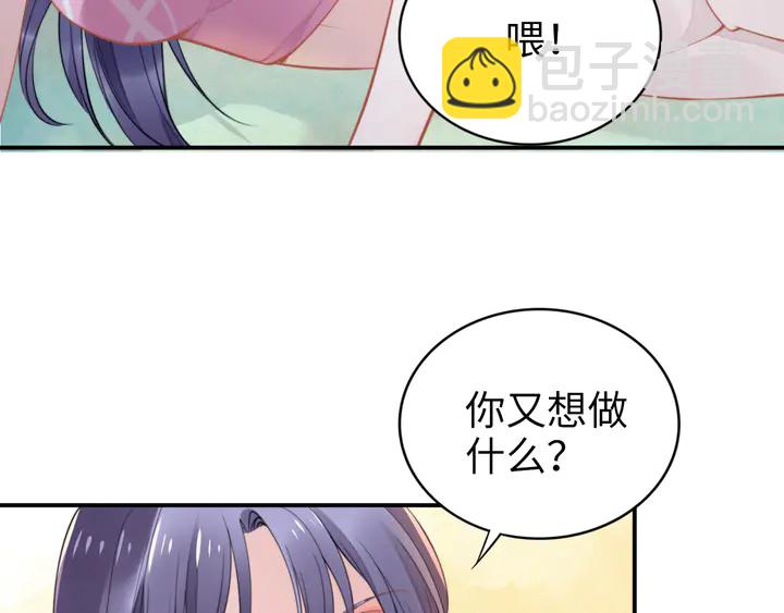 權少，你老婆要跑了 - 第161話 老公教你做瑜伽(2/3) - 6