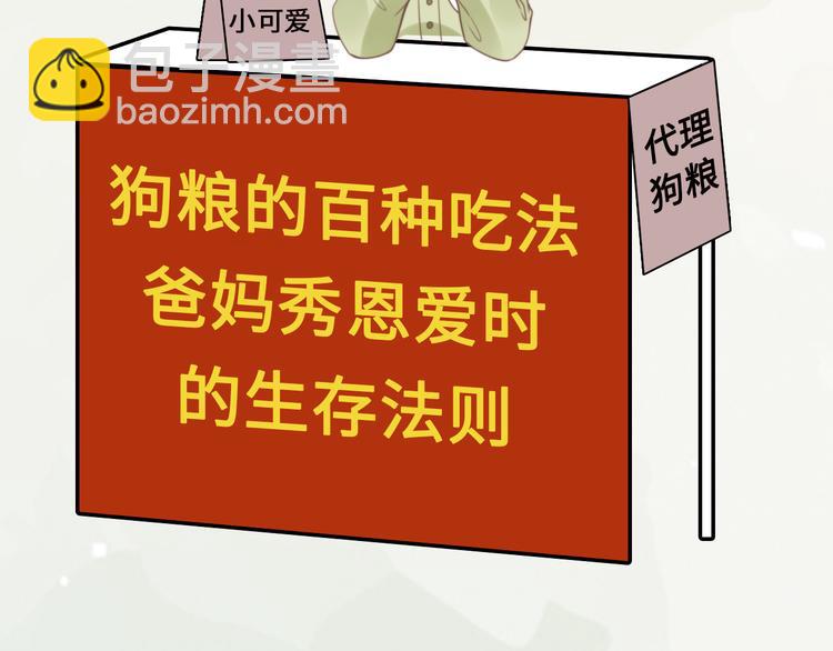 權少，你老婆要跑了 - 第二季上線倒計時 - 2