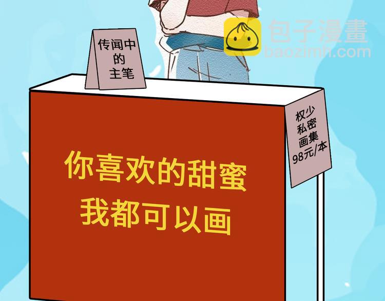 權少，你老婆要跑了 - 第二季上線倒計時 - 4