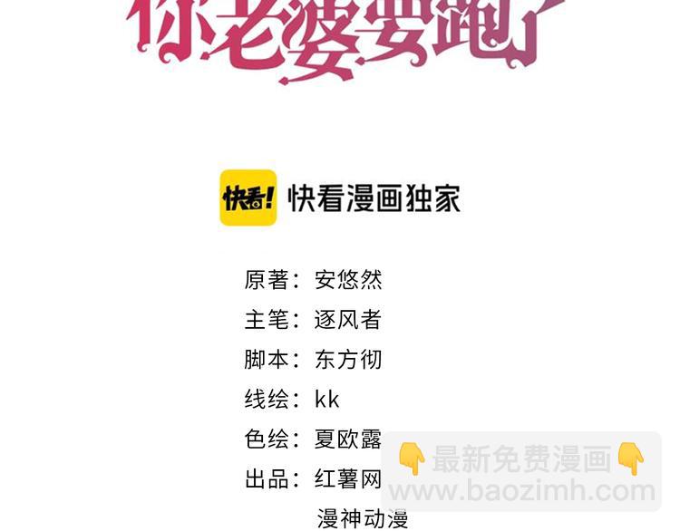 權少，你老婆要跑了 - 第二季上線倒計時 - 3