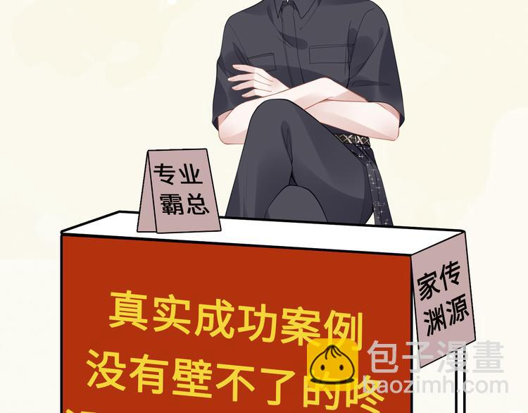 權少，你老婆要跑了 - 第二季上線倒計時 - 2