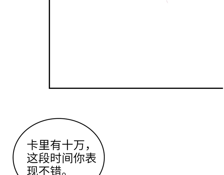 權少，你老婆要跑了 - 第164話 兩人的換裝遊戲(3/3) - 3