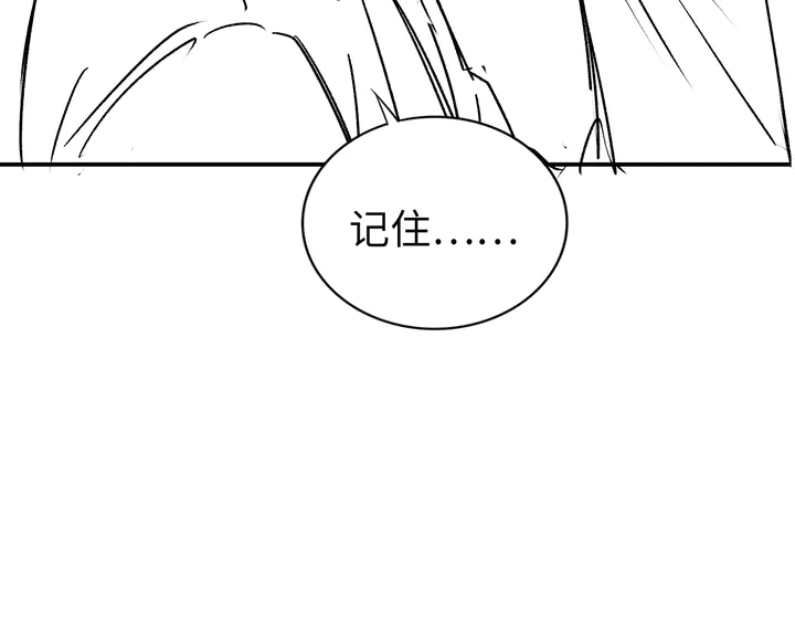 權少，你老婆要跑了 - 第164話 兩人的換裝遊戲(3/3) - 1