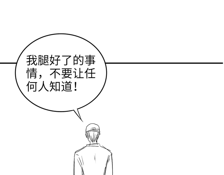 權少，你老婆要跑了 - 第164話 兩人的換裝遊戲(3/3) - 2