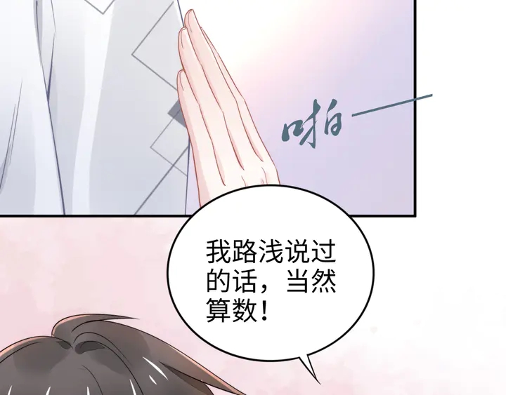 權少，你老婆要跑了 - 第164話 兩人的換裝遊戲(1/3) - 8