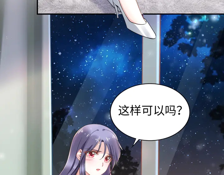 權少，你老婆要跑了 - 第164話 兩人的換裝遊戲(1/3) - 5