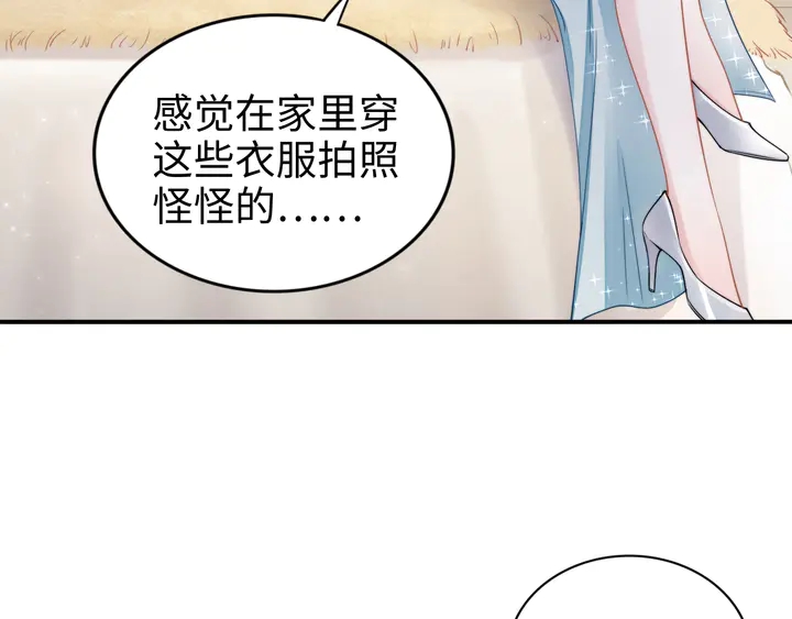 權少，你老婆要跑了 - 第164話 兩人的換裝遊戲(1/3) - 7