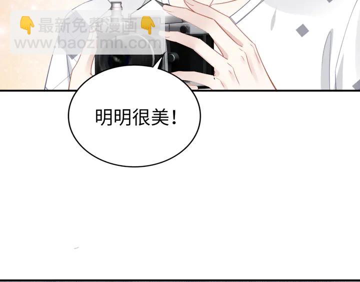 權少，你老婆要跑了 - 第164話 兩人的換裝遊戲(1/3) - 1