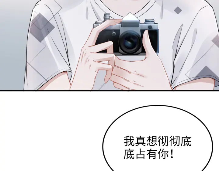 權少，你老婆要跑了 - 第164話 兩人的換裝遊戲(1/3) - 1