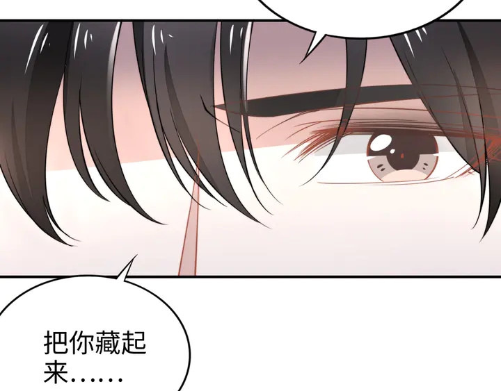 權少，你老婆要跑了 - 第164話 兩人的換裝遊戲(1/3) - 2