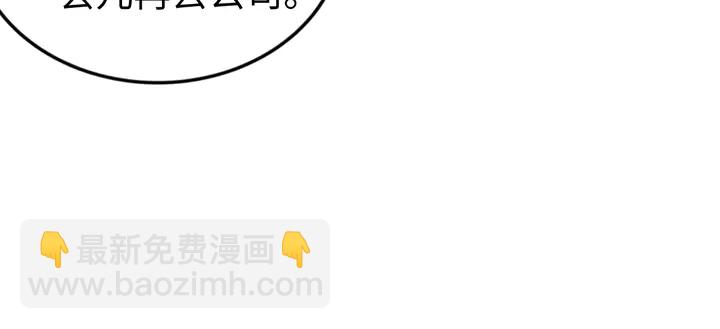 權少，你老婆要跑了 - 第164話 兩人的換裝遊戲(2/3) - 7