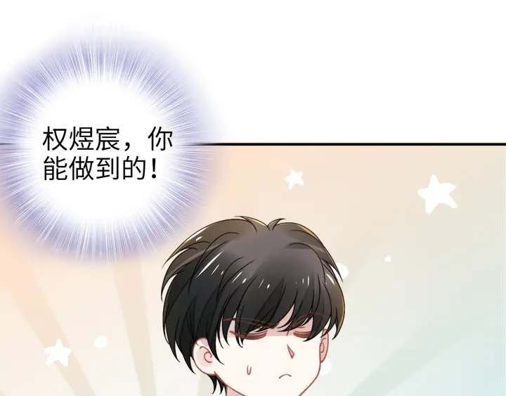 權少，你老婆要跑了 - 第164話 兩人的換裝遊戲(2/3) - 8