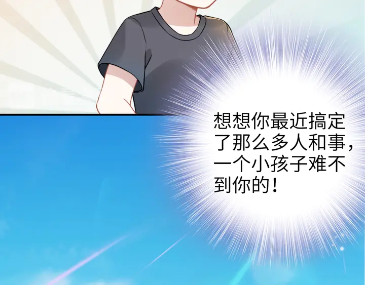 權少，你老婆要跑了 - 第164話 兩人的換裝遊戲(2/3) - 1