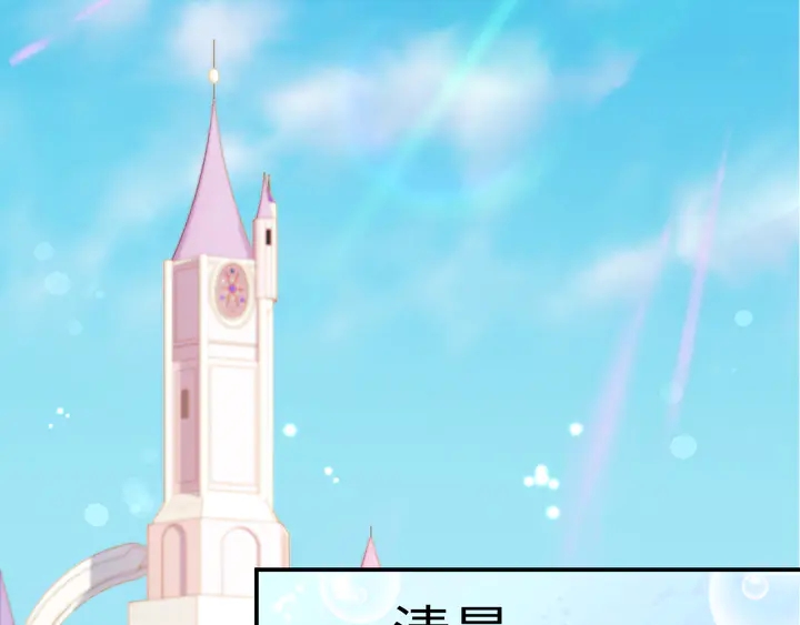 權少，你老婆要跑了 - 第164話 兩人的換裝遊戲(2/3) - 2