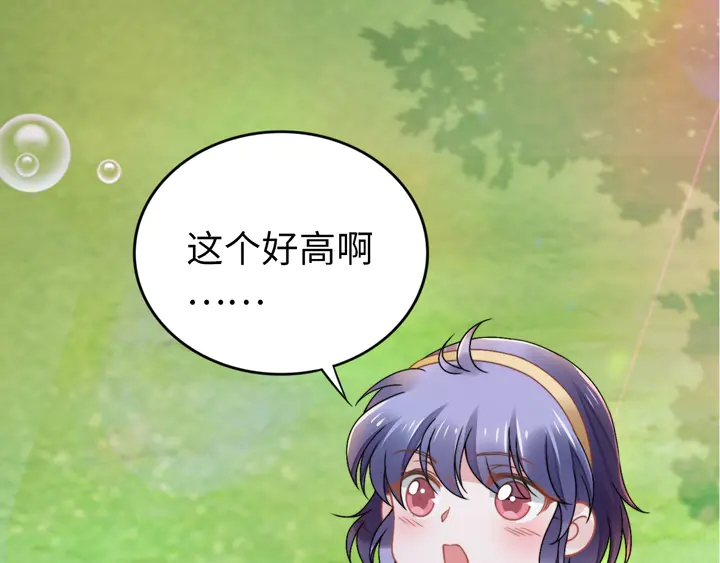 權少，你老婆要跑了 - 第164話 兩人的換裝遊戲(2/3) - 2