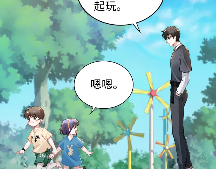 權少，你老婆要跑了 - 第164話 兩人的換裝遊戲(2/3) - 6