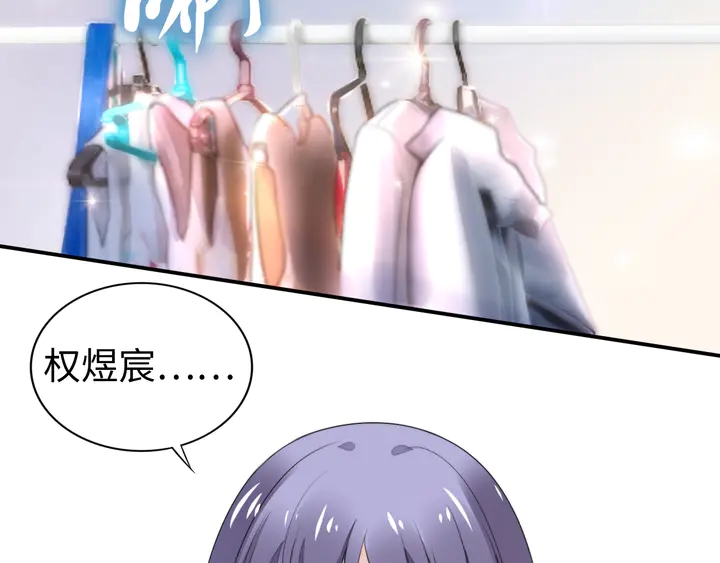 權少，你老婆要跑了 - 第164話 兩人的換裝遊戲(1/3) - 7