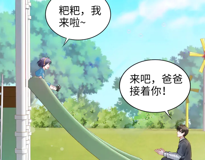 權少，你老婆要跑了 - 第164話 兩人的換裝遊戲(2/3) - 2