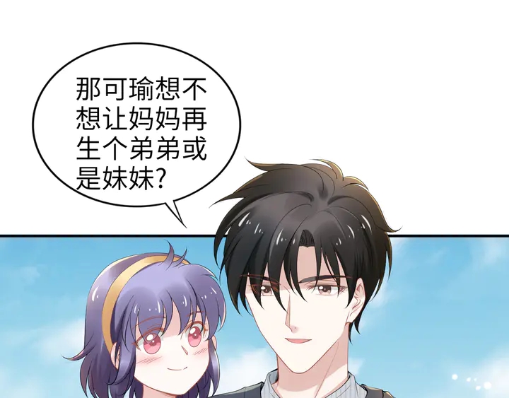 權少，你老婆要跑了 - 第164話 兩人的換裝遊戲(2/3) - 5