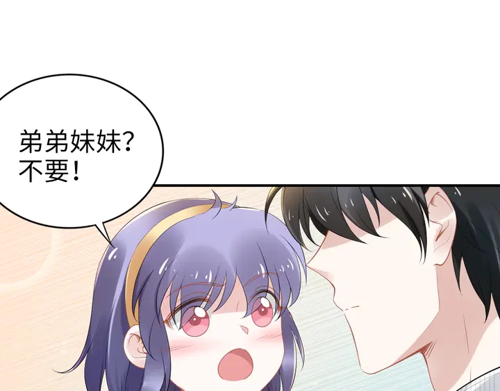 權少，你老婆要跑了 - 第164話 兩人的換裝遊戲(2/3) - 7