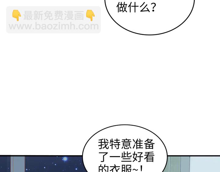 權少，你老婆要跑了 - 第164話 兩人的換裝遊戲(1/3) - 1