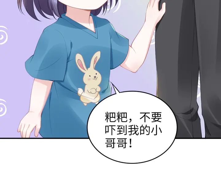 權少，你老婆要跑了 - 第164話 兩人的換裝遊戲(2/3) - 5