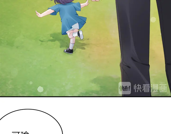 權少，你老婆要跑了 - 第164話 兩人的換裝遊戲(2/3) - 7