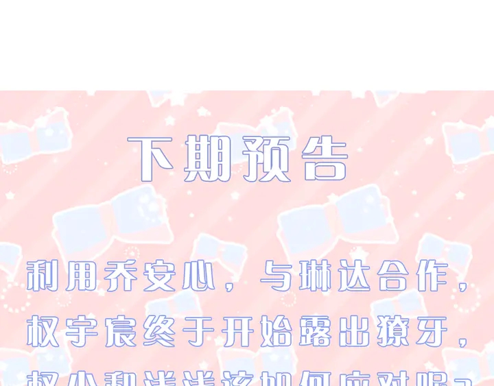 權少，你老婆要跑了 - 第164話 兩人的換裝遊戲(2/3) - 5