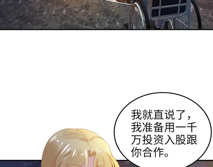 權少，你老婆要跑了 - 第166話 抱歉，我們不約(1/3) - 4