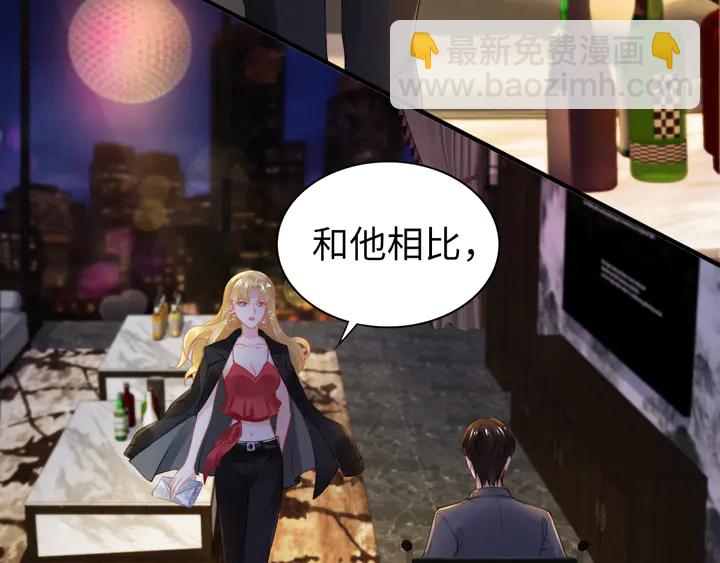 權少，你老婆要跑了 - 第166話 抱歉，我們不約(1/3) - 4