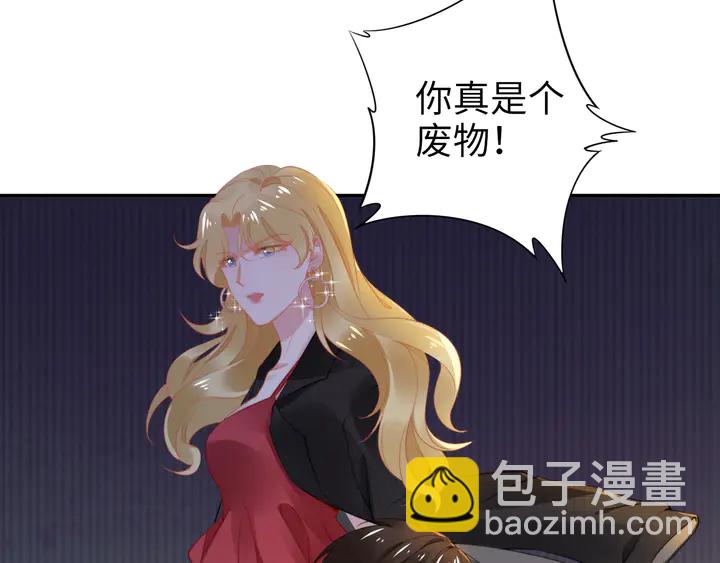 權少，你老婆要跑了 - 第166話 抱歉，我們不約(1/3) - 6