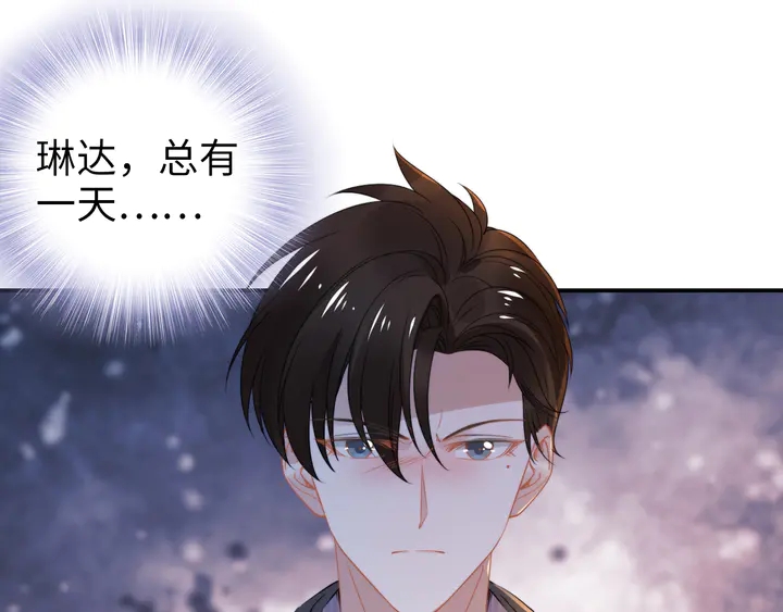 權少，你老婆要跑了 - 第166話 抱歉，我們不約(1/3) - 2