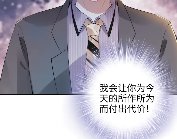 權少，你老婆要跑了 - 第166話 抱歉，我們不約(1/3) - 3