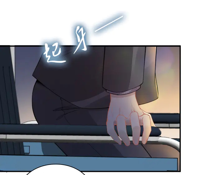 權少，你老婆要跑了 - 第166話 抱歉，我們不約(1/3) - 5