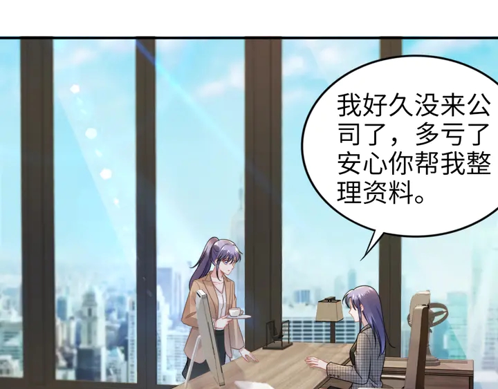 權少，你老婆要跑了 - 第166話 抱歉，我們不約(1/3) - 2