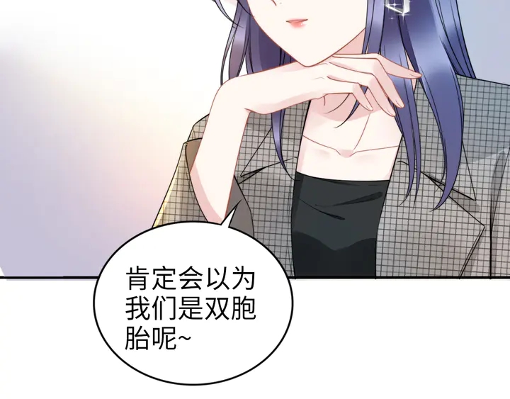 權少，你老婆要跑了 - 第166話 抱歉，我們不約(1/3) - 5