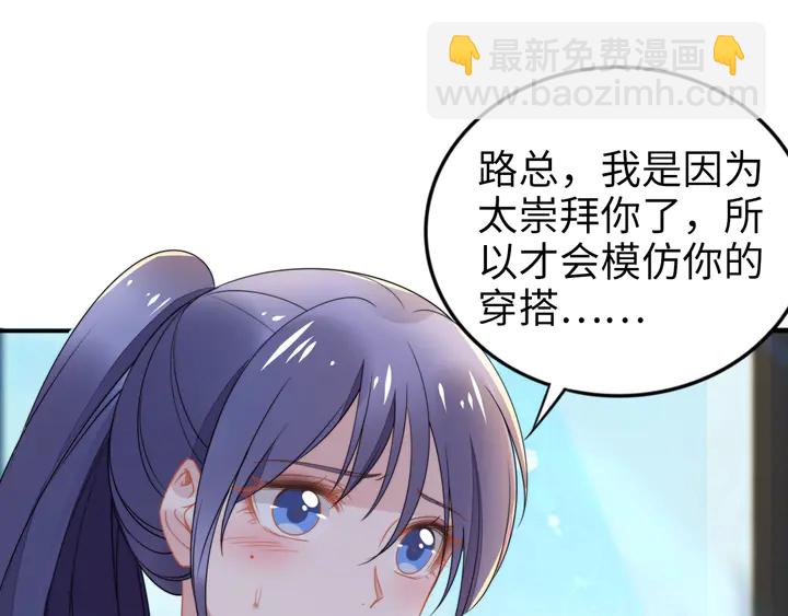 權少，你老婆要跑了 - 第166話 抱歉，我們不約(1/3) - 6