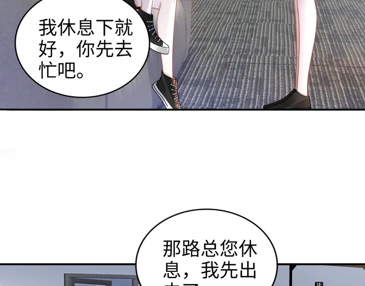 權少，你老婆要跑了 - 第166話 抱歉，我們不約(2/3) - 5