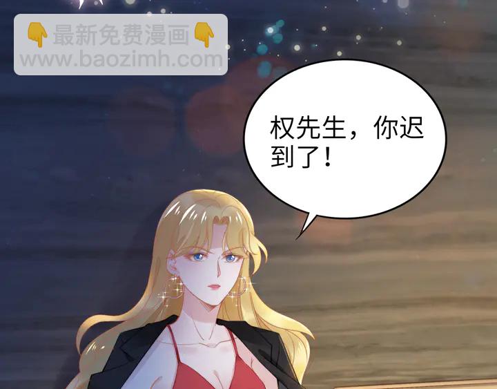 權少，你老婆要跑了 - 第166話 抱歉，我們不約(1/3) - 8