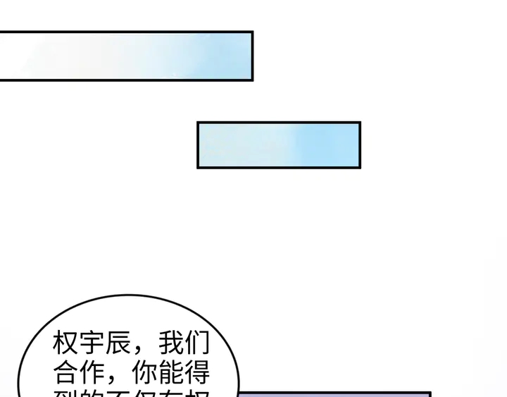 权少，你老婆要跑了 - 第168话 属于你的小点心(1/2) - 2