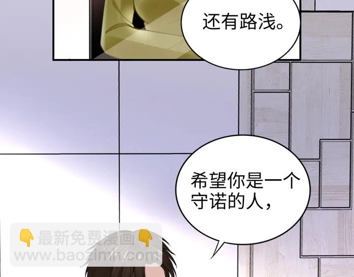 权少，你老婆要跑了 - 第168话 属于你的小点心(1/2) - 4