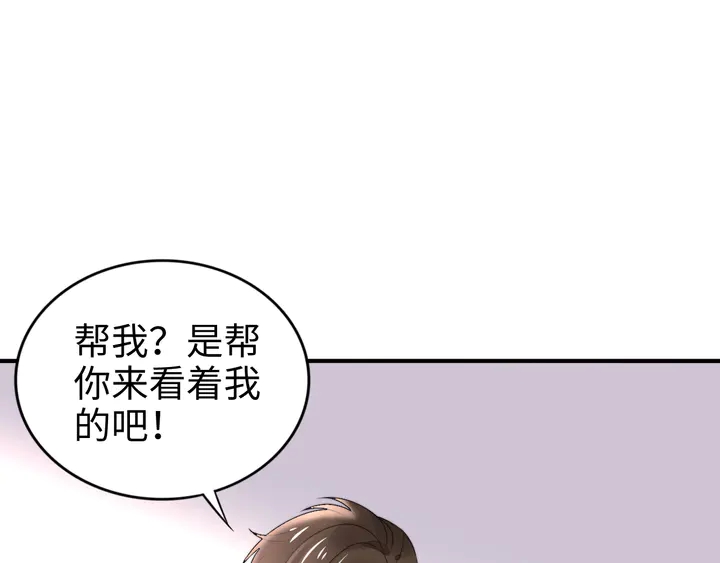 權少，你老婆要跑了 - 第168話 屬於你的小點心(1/2) - 6