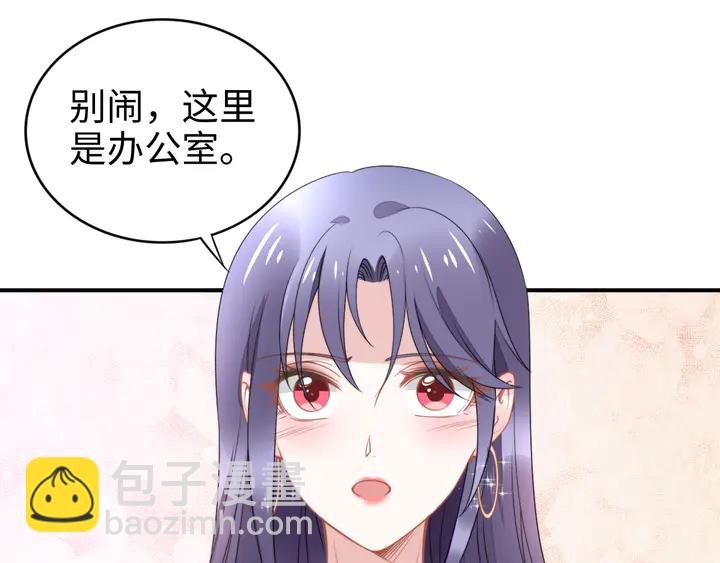 權少，你老婆要跑了 - 第168話 屬於你的小點心(2/2) - 5