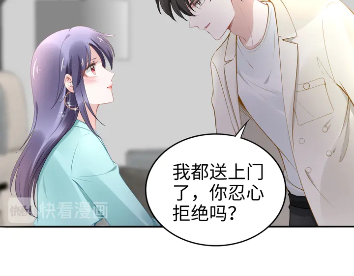 權少，你老婆要跑了 - 第168話 屬於你的小點心(2/2) - 1