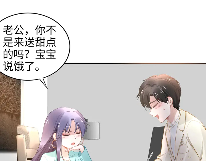 權少，你老婆要跑了 - 第168話 屬於你的小點心(2/2) - 2